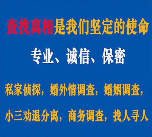 关于马龙飞龙调查事务所